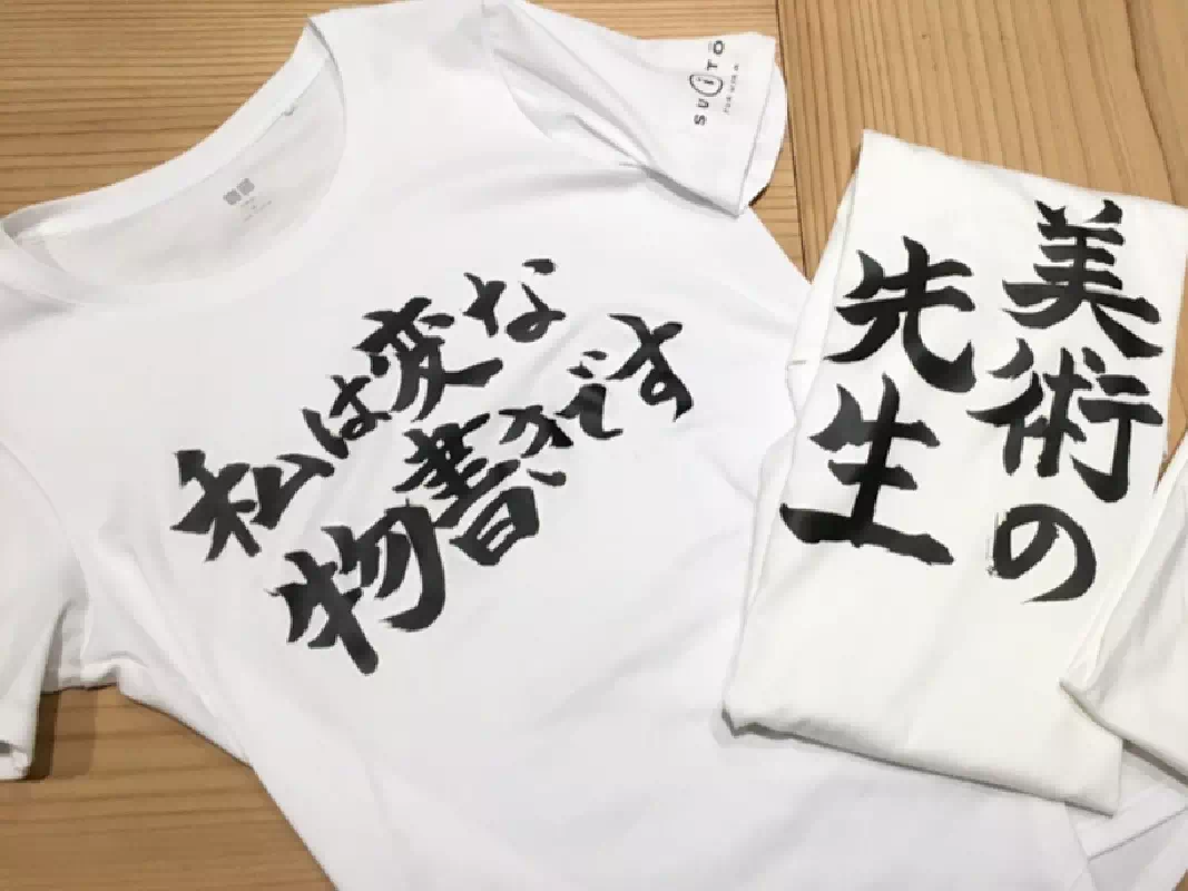 Original Japanese Calligraphy T-shirt Making Workshop in Fukuoka