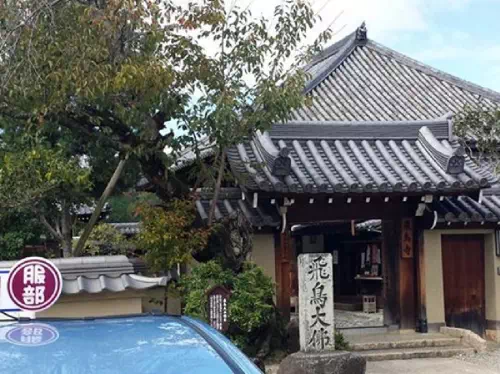 Full Day Asukaji Temple and Ancient Ruins Sightseeing Taxi Tour from Nara