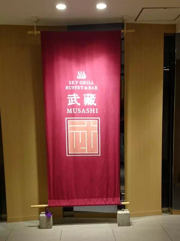 Dinner Reservations at Asakusa View Hotel's Sky Grill Buffet & Bar Musashi