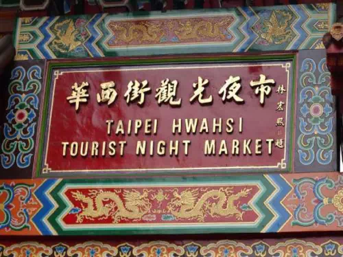 Taipei Night Tour with Din Tai Fung Dinner, Huaxi Night Market and Taipei 101