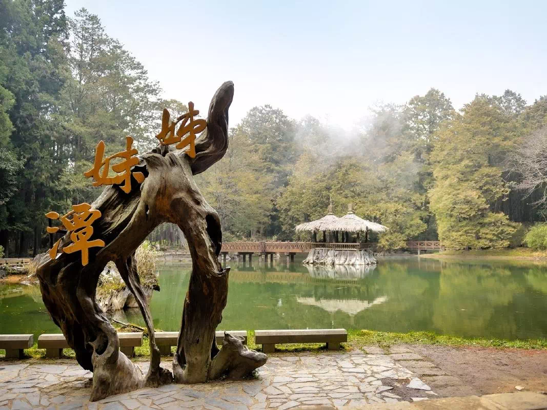 Sun Moon Lake, Puli and Alishan 3-Day Guided Tour from Taipei with Hotel