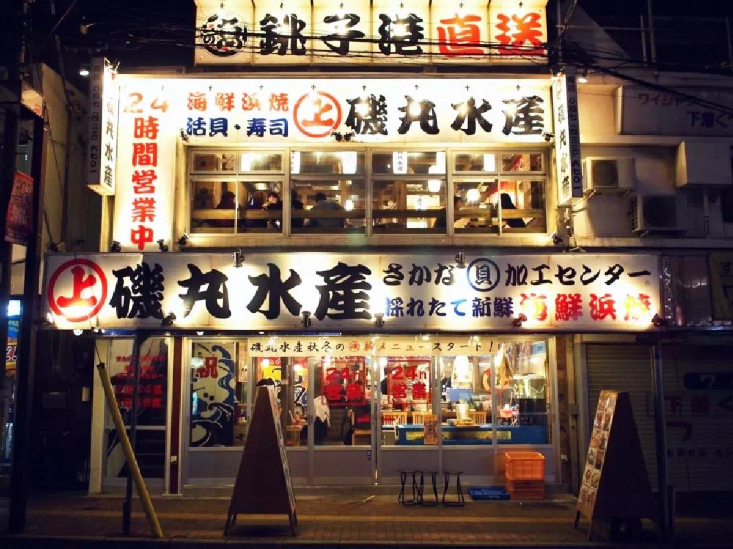 Seafood Prix Fixe Meal Reservations at Isomaru Suisan Izakaya in Tokyo 